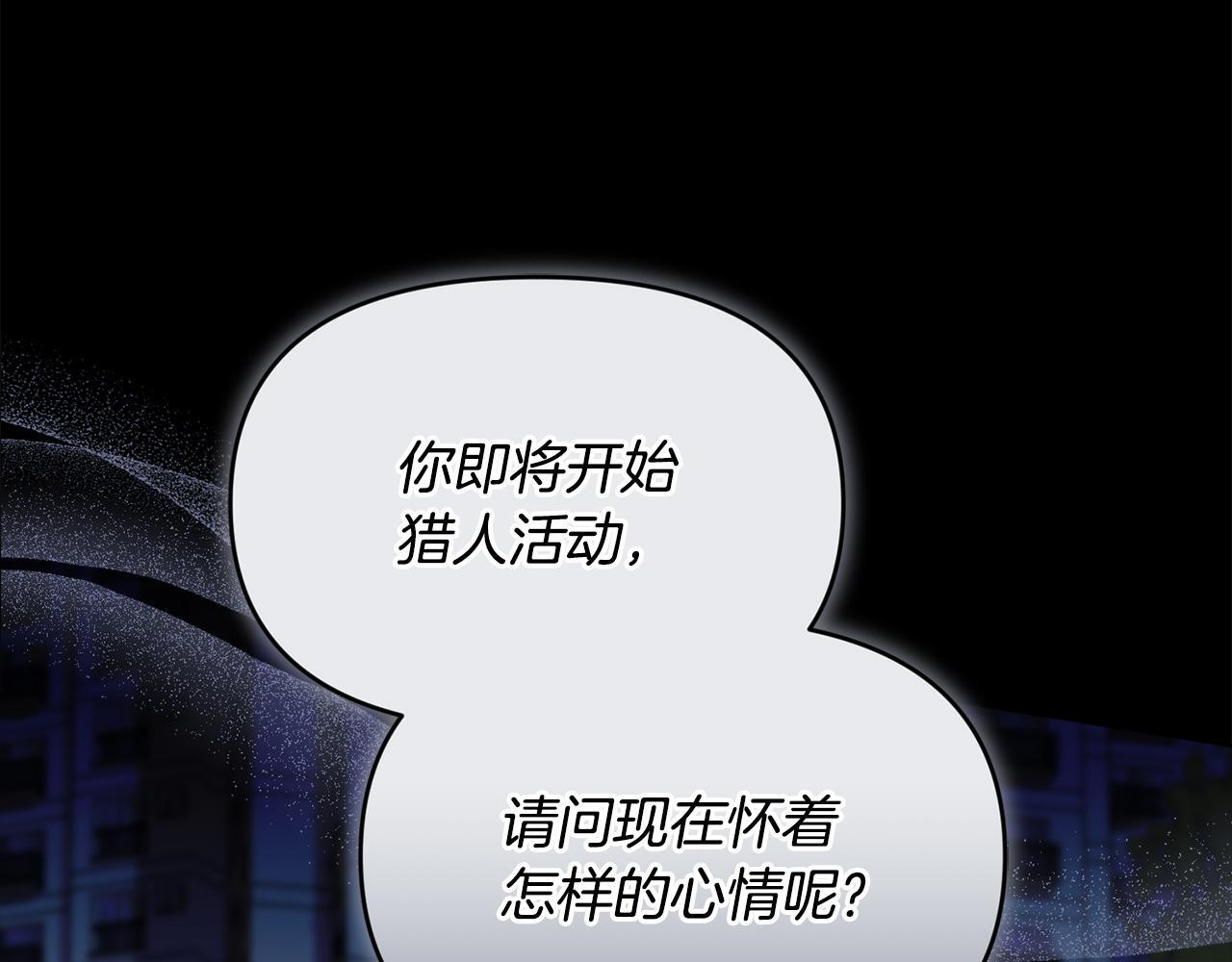 第40话 好想快点见到 第55页