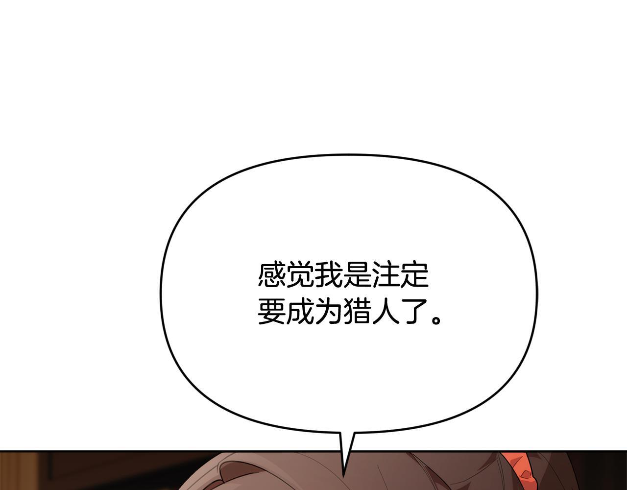 第40话 好想快点见到 第62页