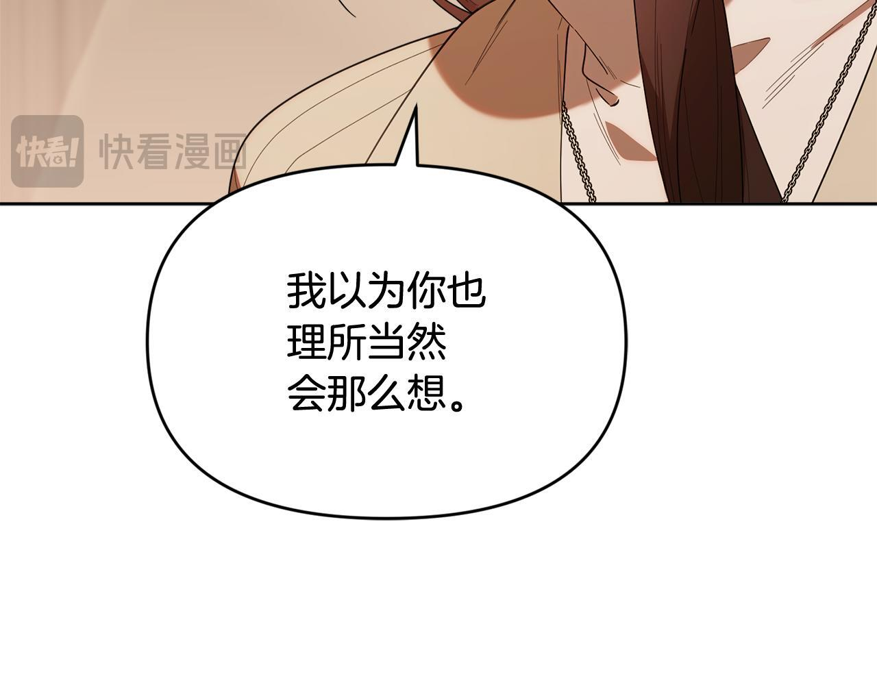 第40话 好想快点见到 第64页