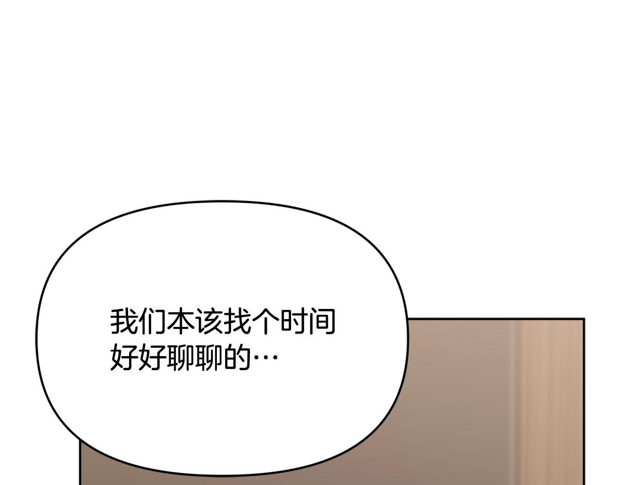 第40话 好想快点见到 第65页