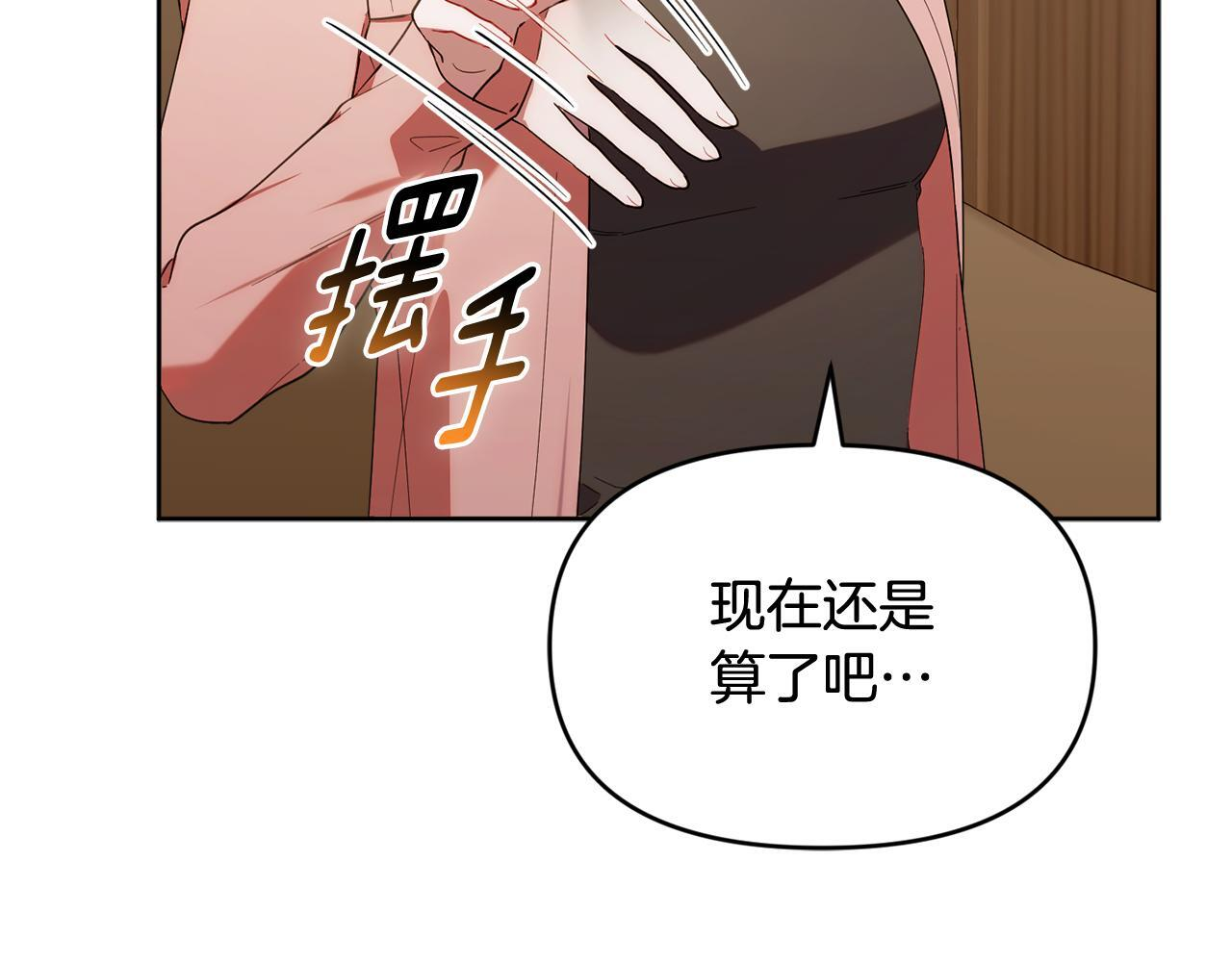 第40话 好想快点见到 第67页