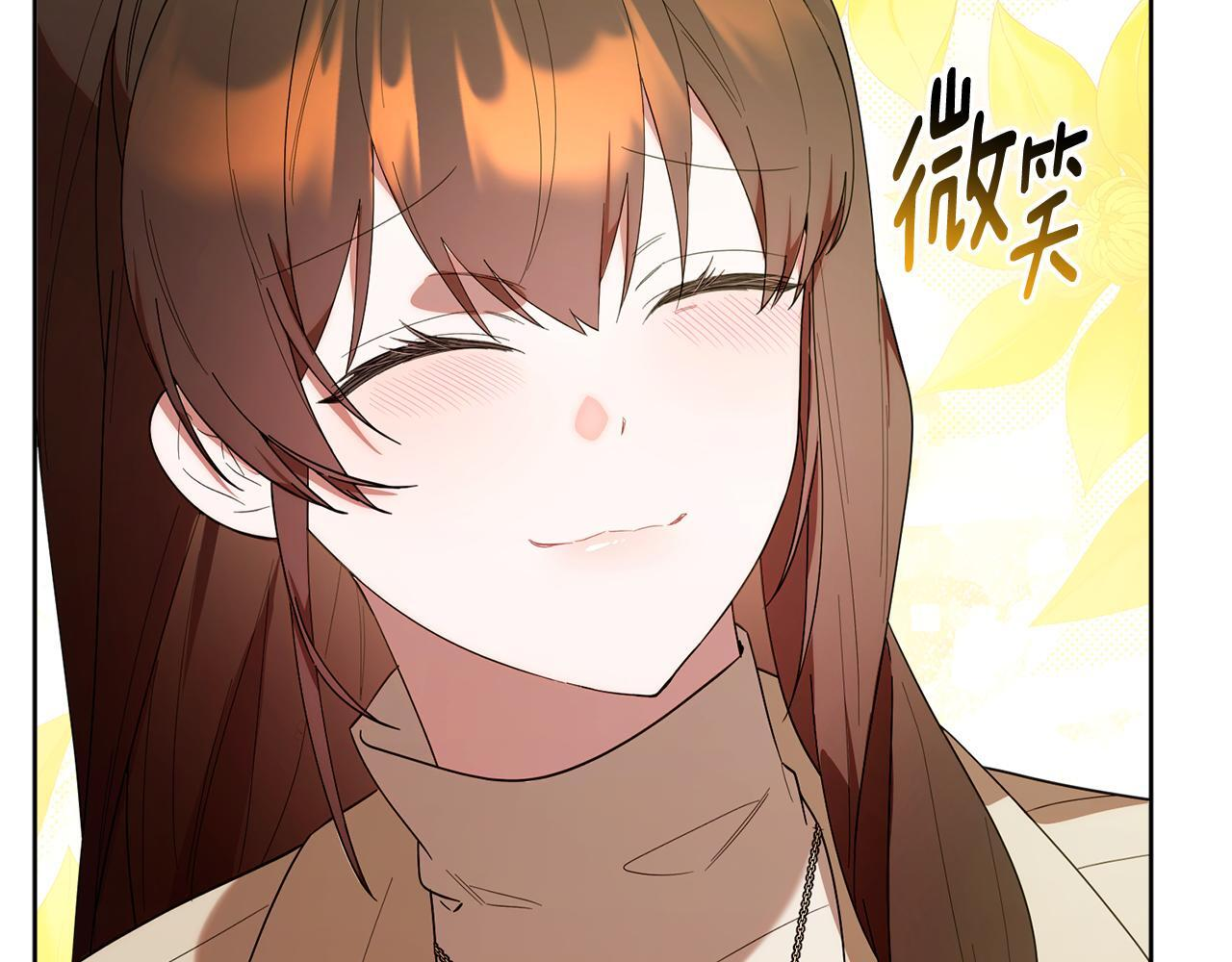 第40话 好想快点见到 第69页