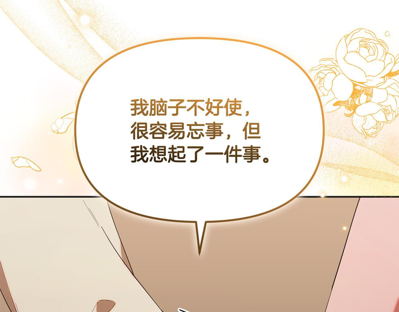 第40话 好想快点见到 第71页