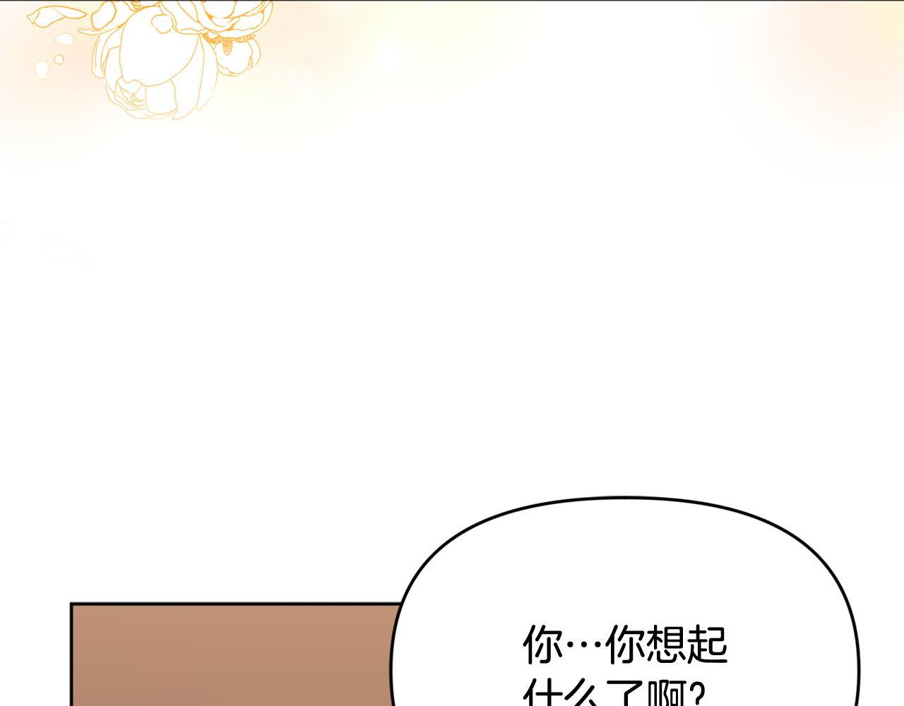 第40话 好想快点见到 第73页