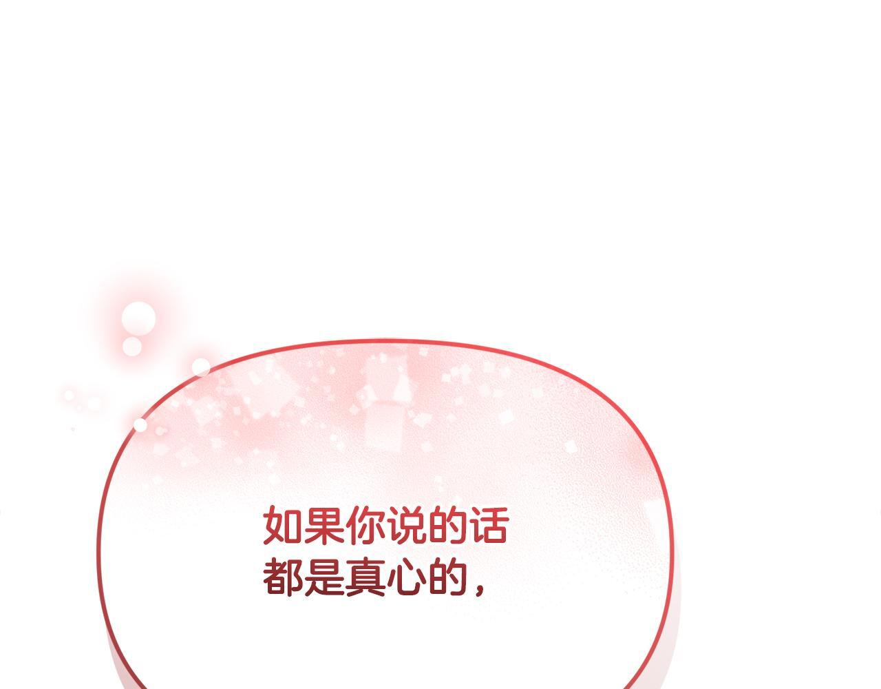 第40话 好想快点见到 第79页
