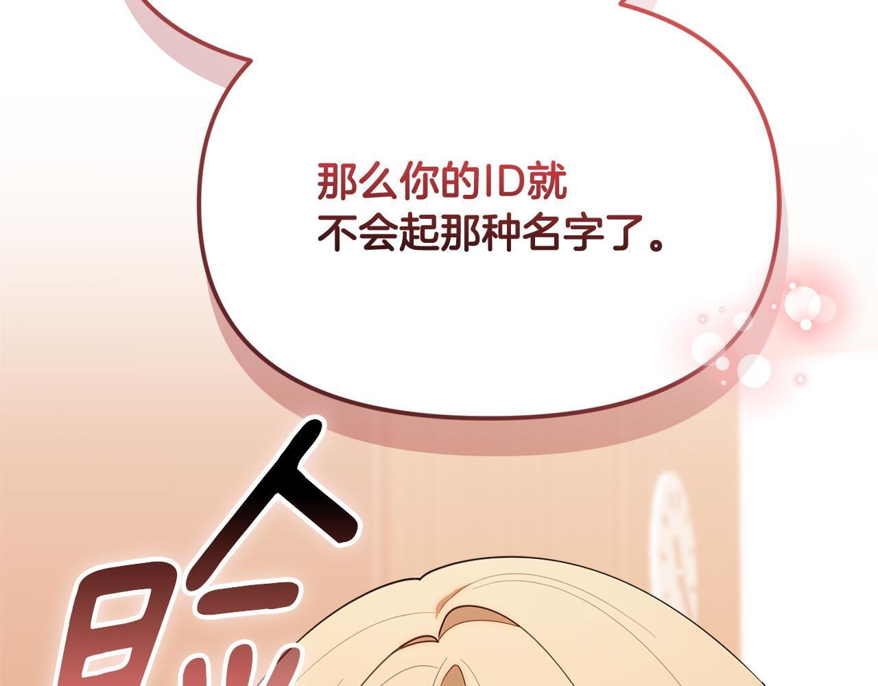 第40话 好想快点见到 第80页
