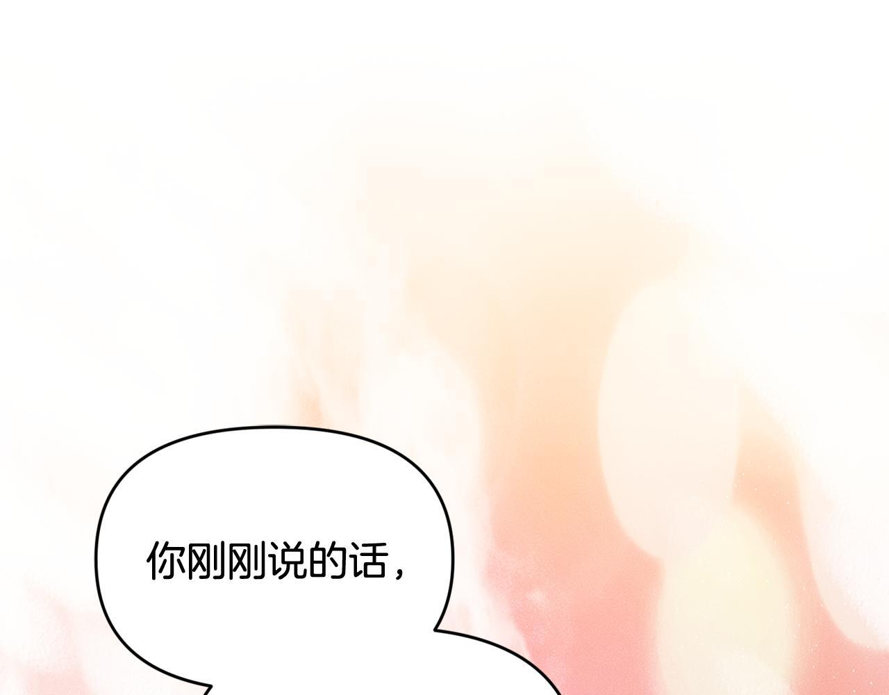第40话 好想快点见到 第83页