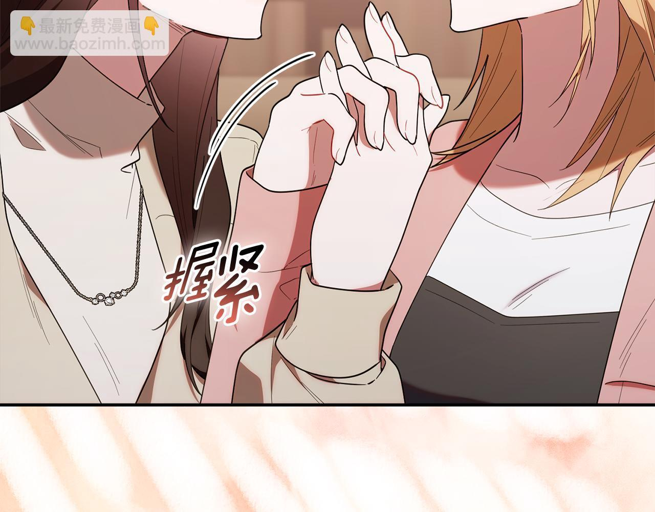 第40话 好想快点见到 第85页