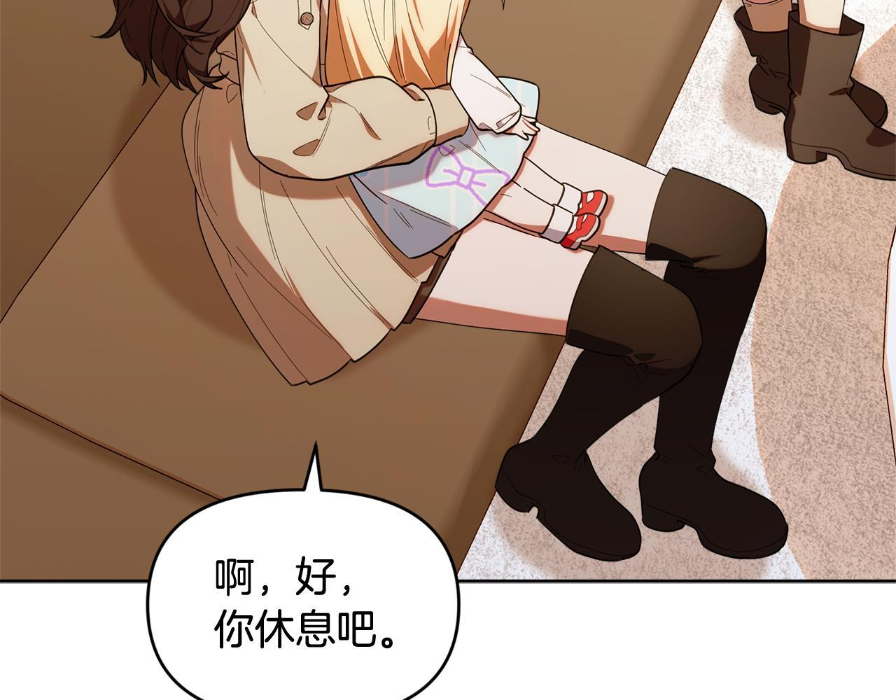 第40话 好想快点见到 第95页