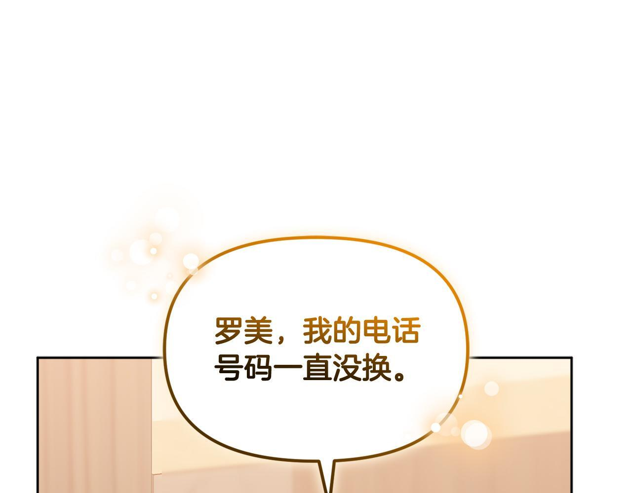 第40话 好想快点见到 第99页