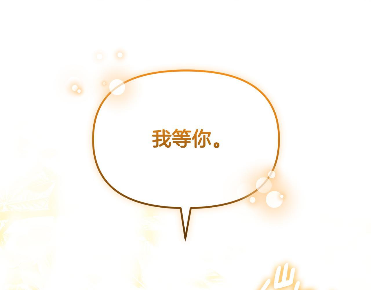 第40话 好想快点见到 第106页