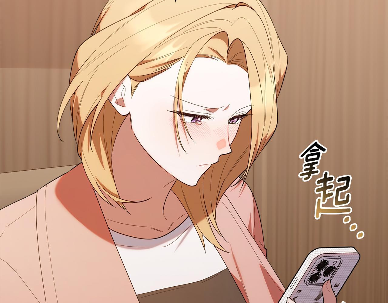 第40话 好想快点见到 第114页