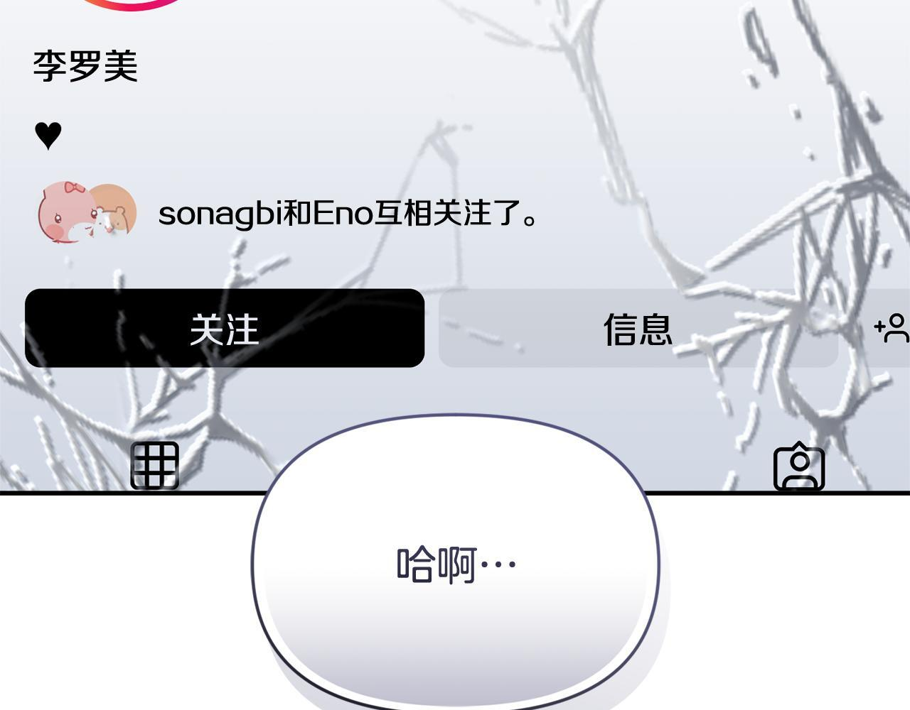 第40话 好想快点见到 第117页
