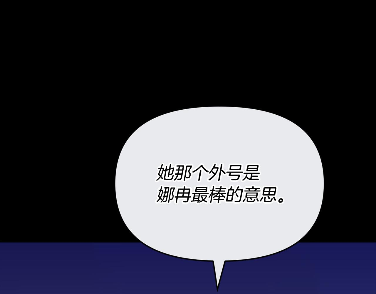 第40话 好想快点见到 第131页