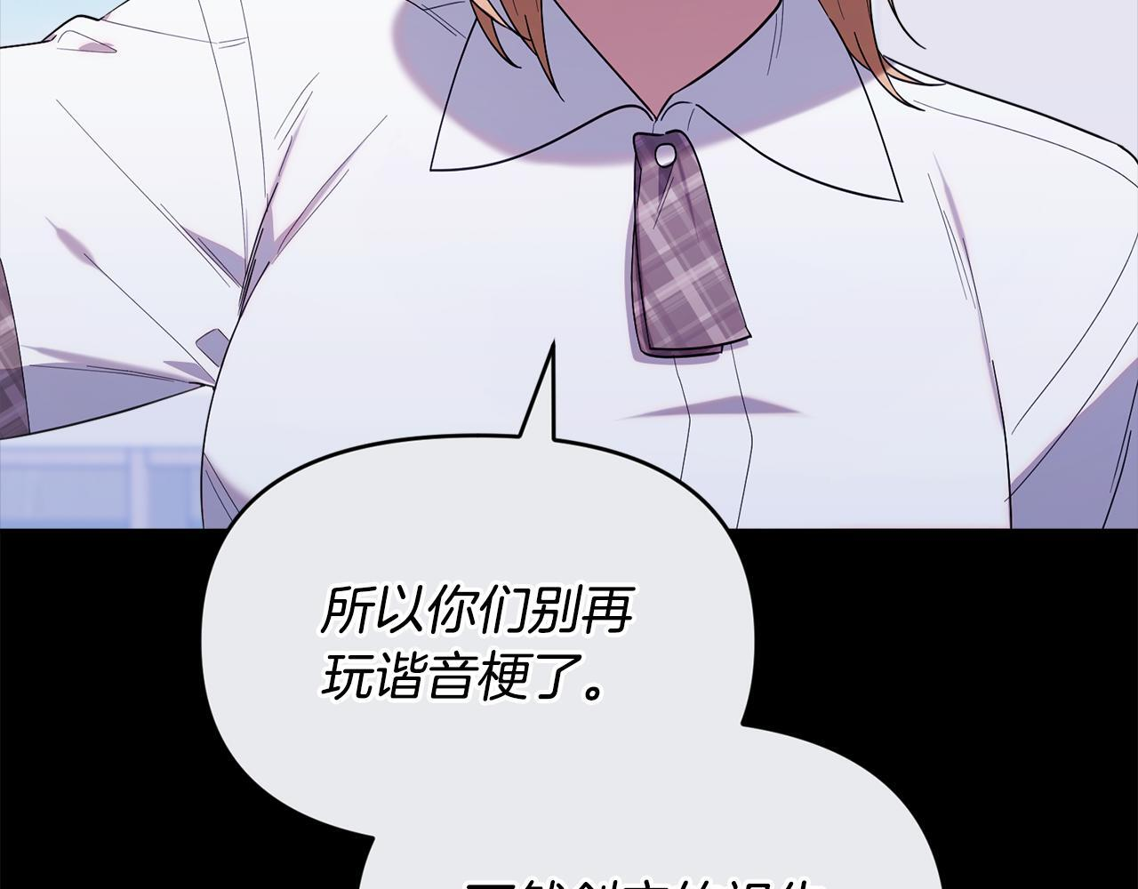 第40话 好想快点见到 第133页