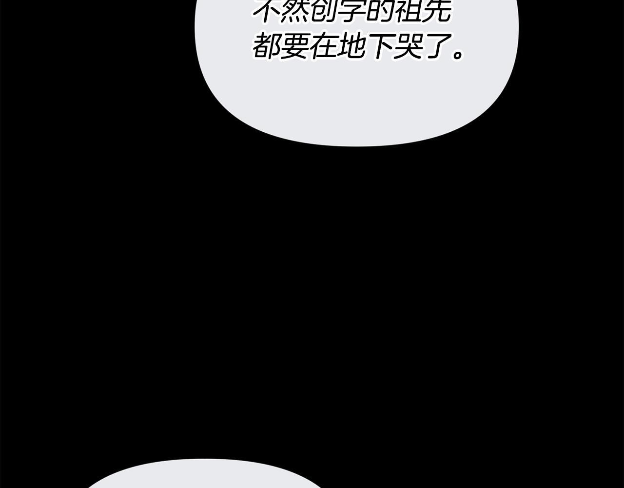 第40话 好想快点见到 第134页