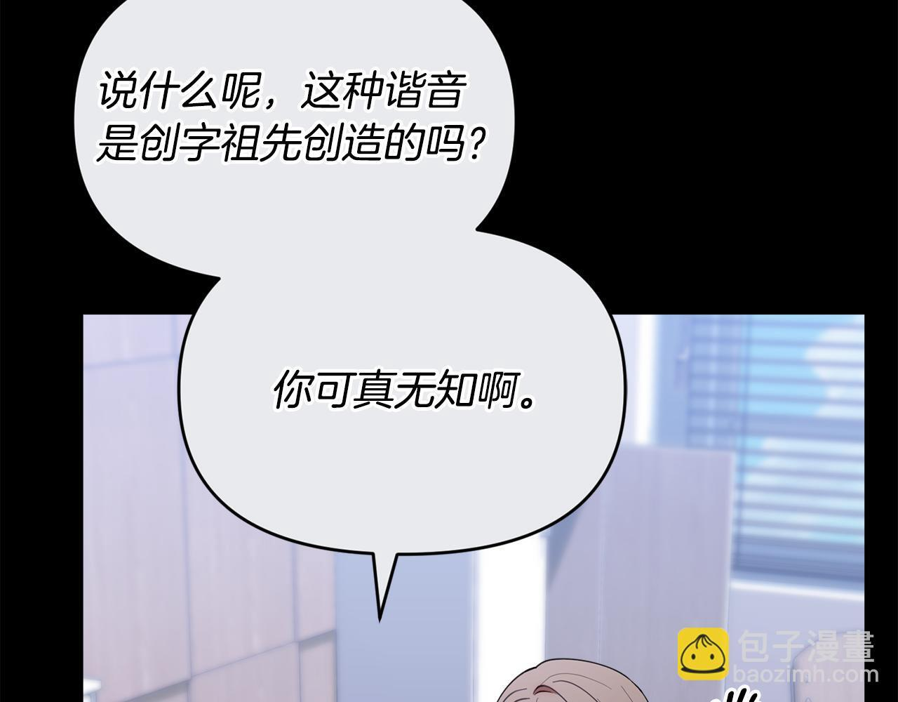 第40话 好想快点见到 第135页