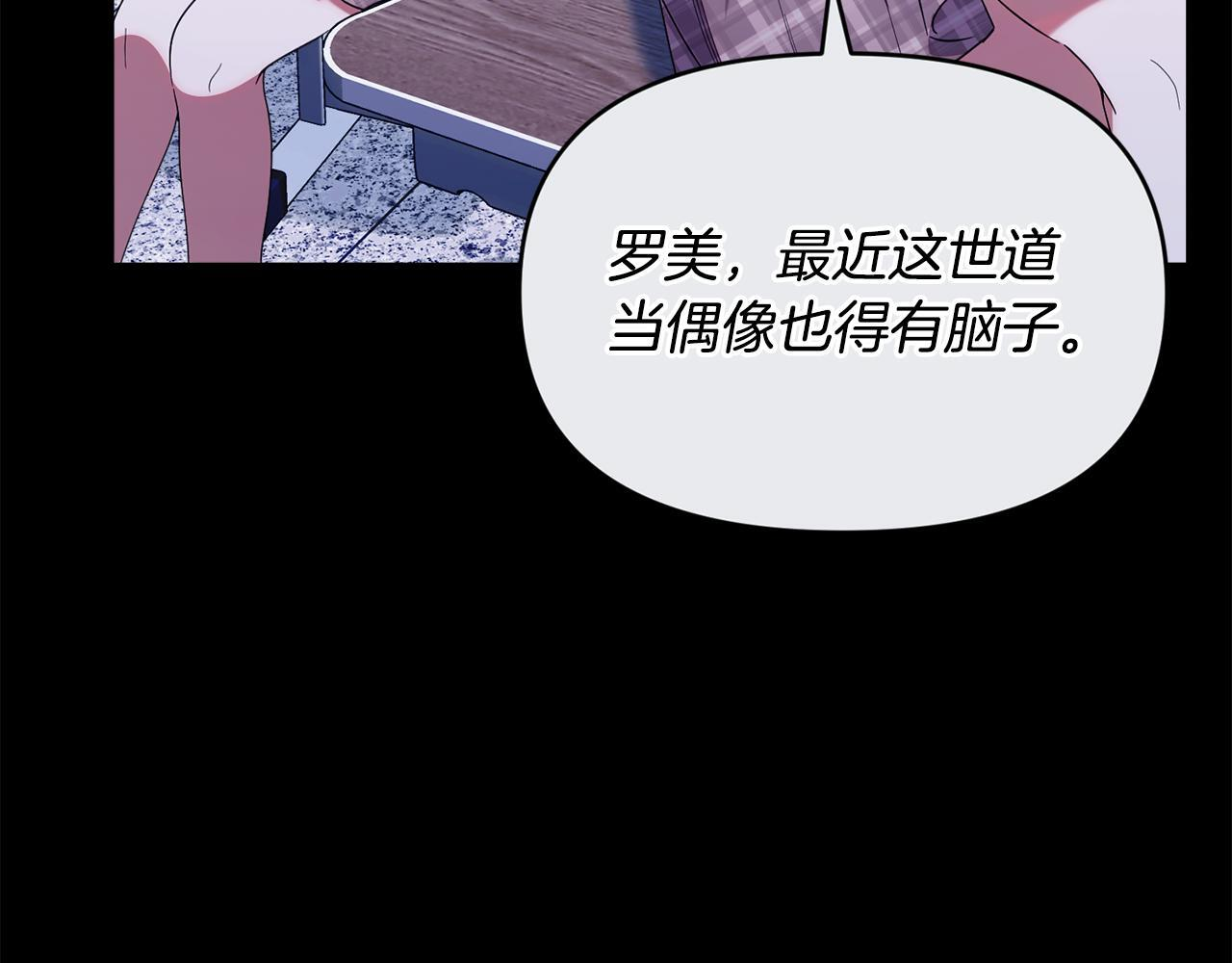 第40话 好想快点见到 第137页