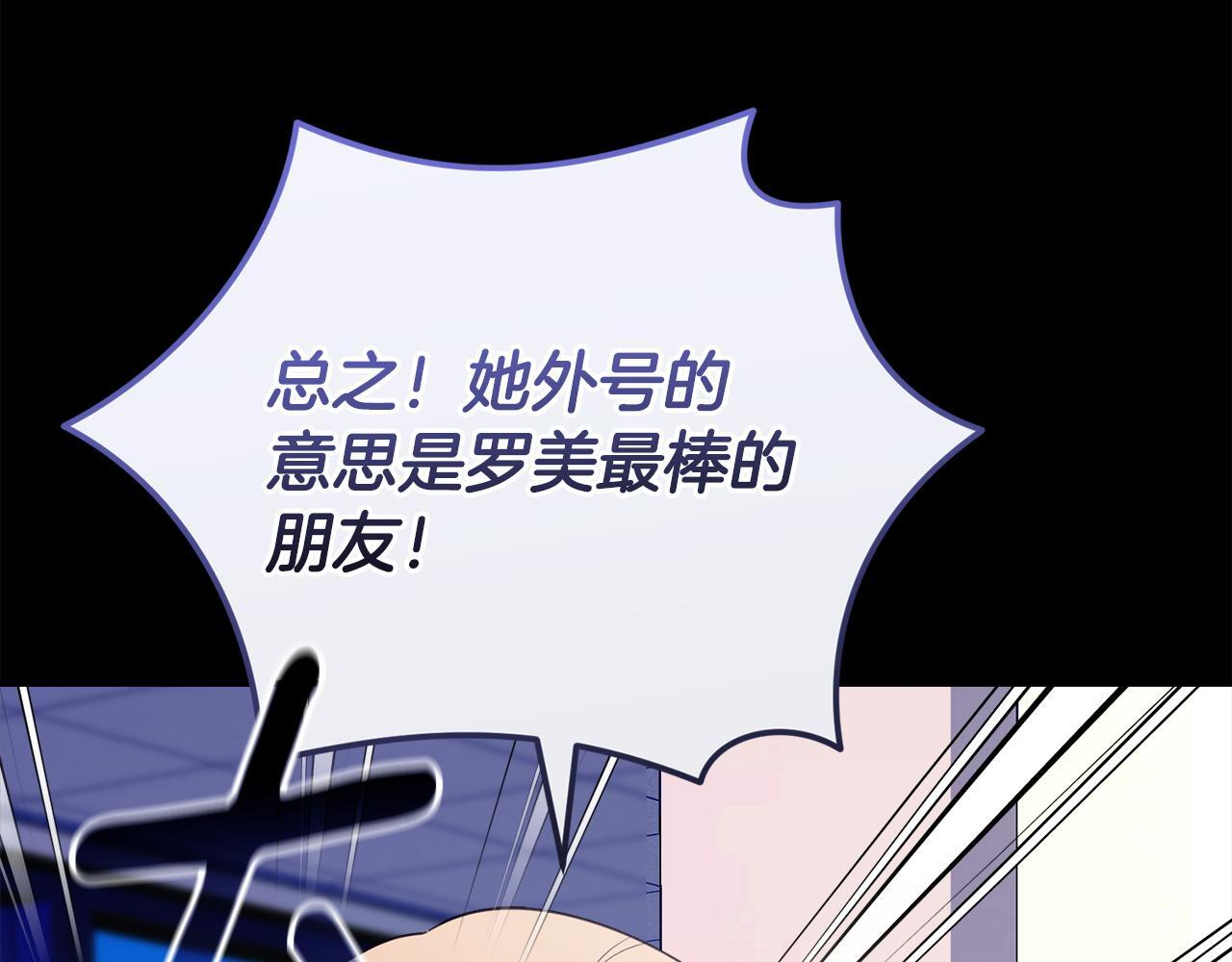 第40话 好想快点见到 第138页