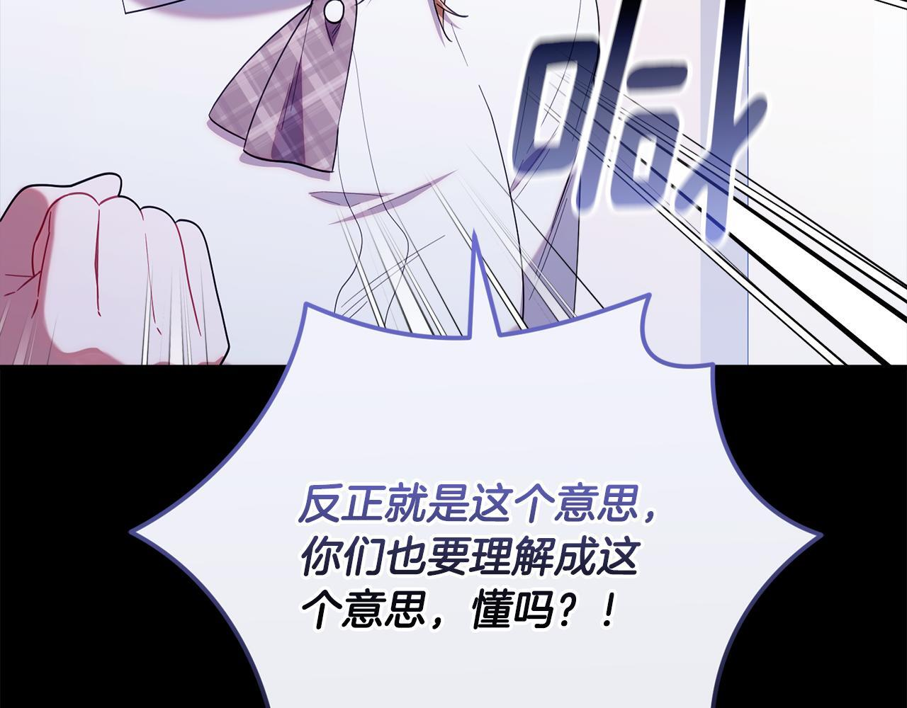 第40话 好想快点见到 第140页