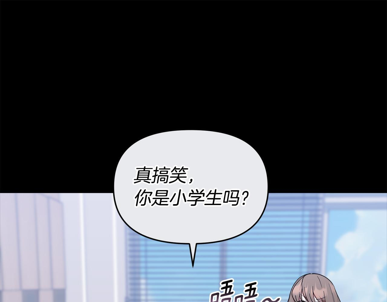 第40话 好想快点见到 第142页