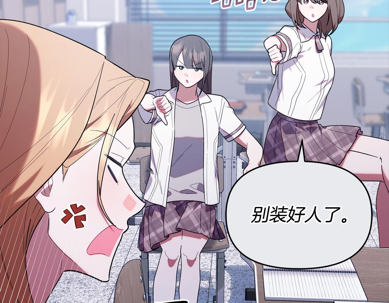 第40话 好想快点见到 第143页