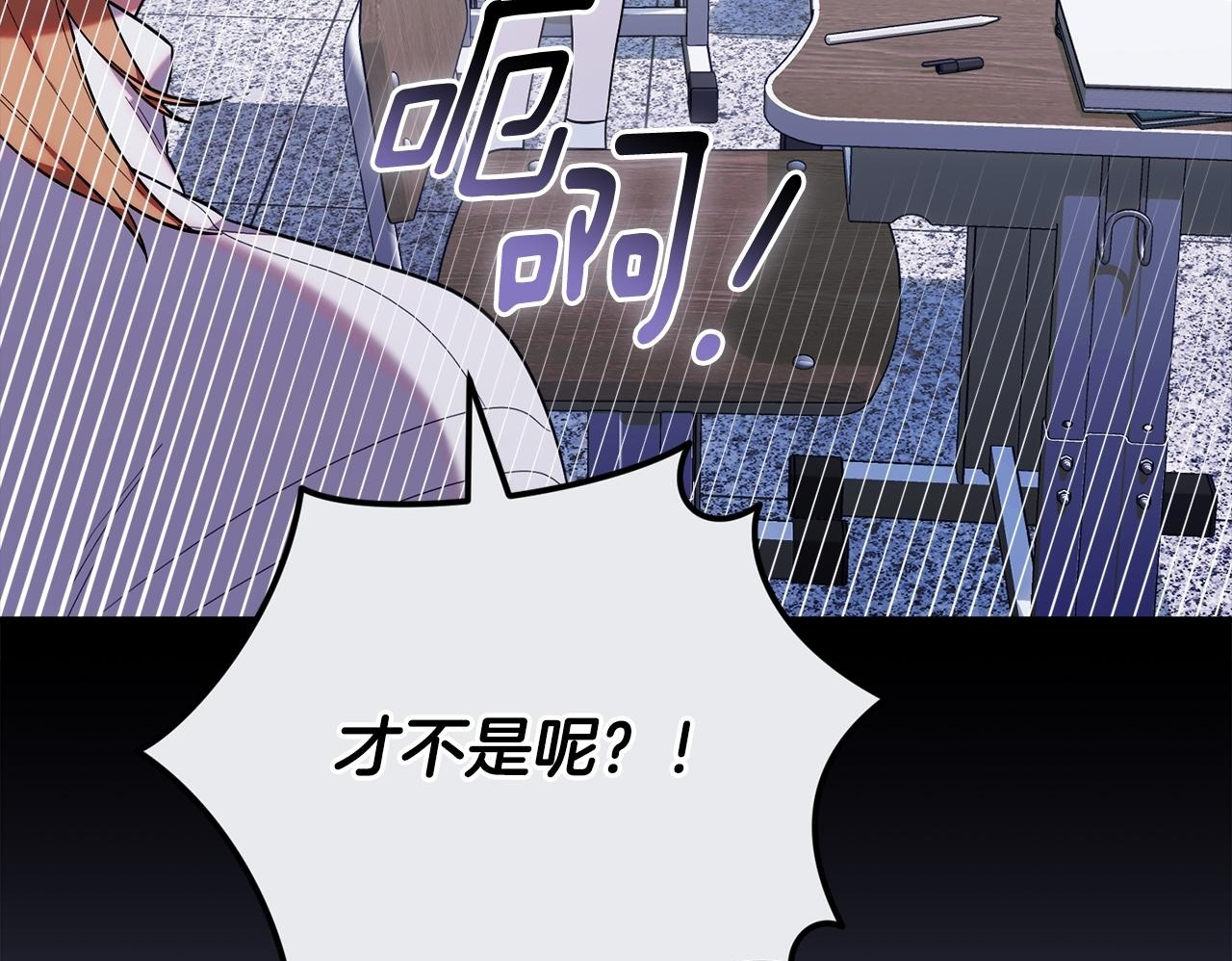 第40话 好想快点见到 第144页