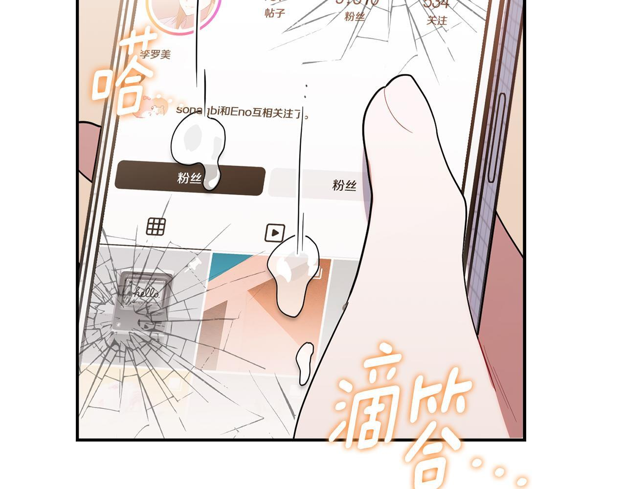第40话 好想快点见到 第147页