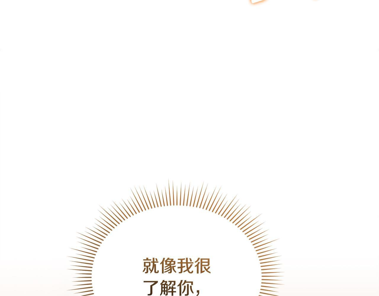 第40话 好想快点见到 第148页