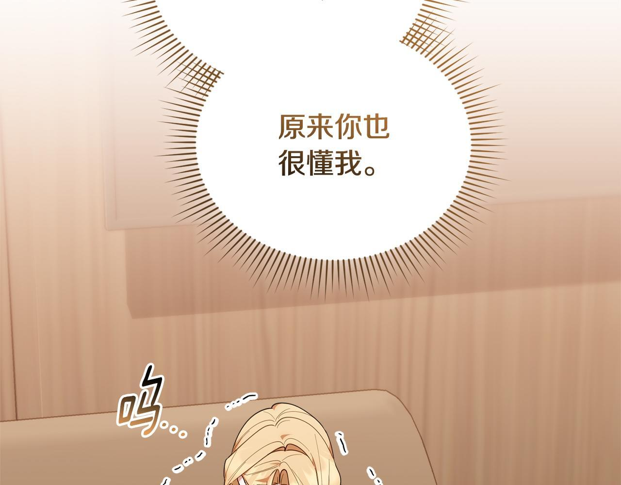 第40话 好想快点见到 第149页