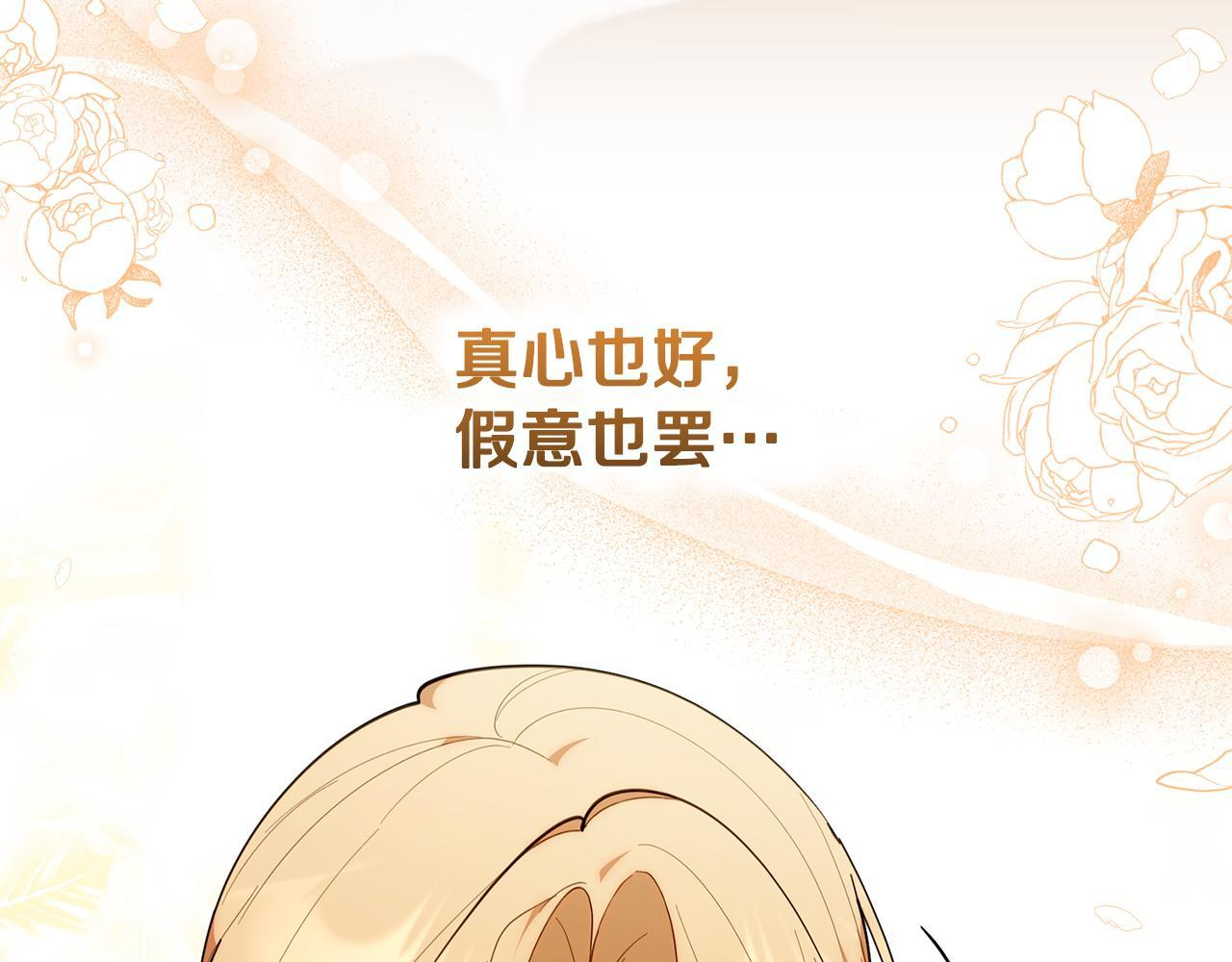 第40话 好想快点见到 第152页