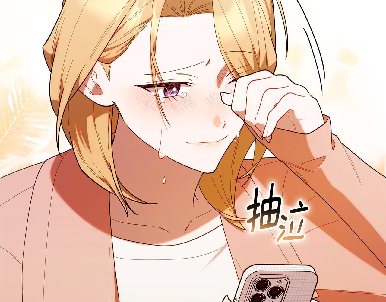 第40话 好想快点见到 第153页