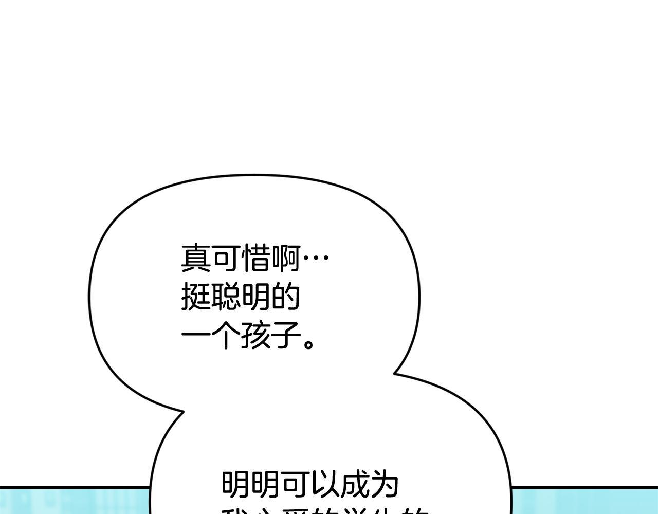 第40话 好想快点见到 第165页