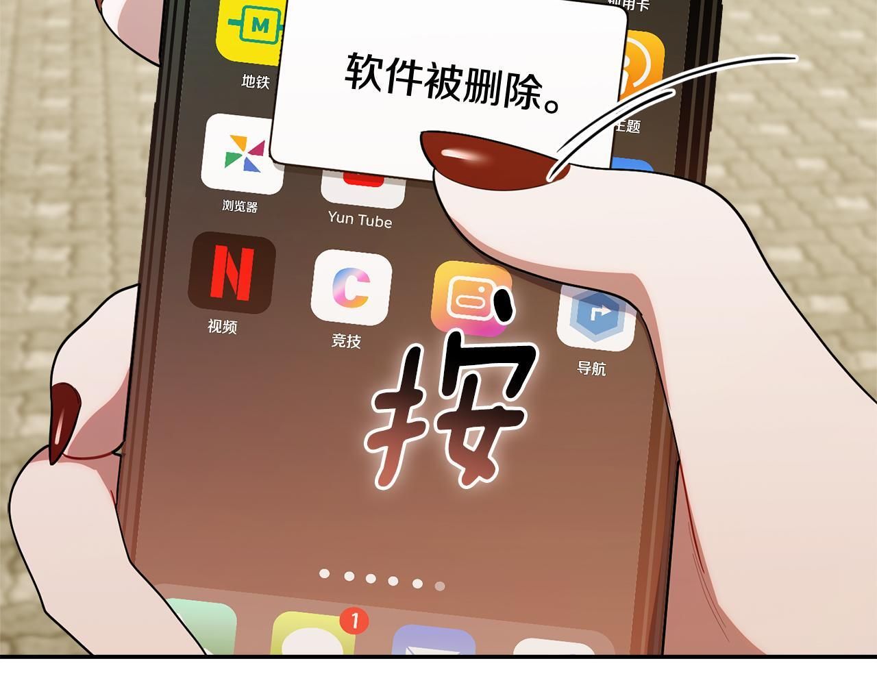 第40话 好想快点见到 第167页
