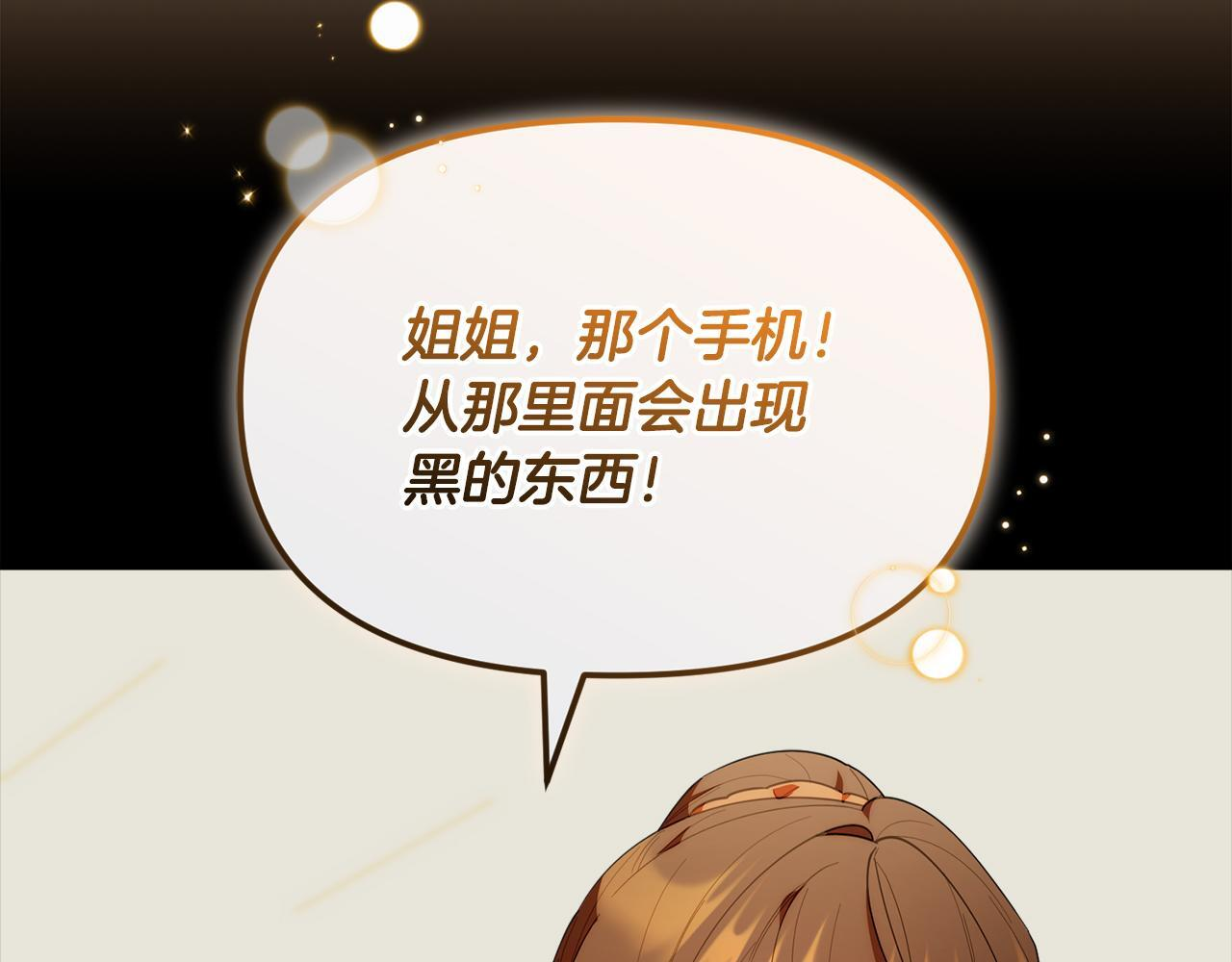 第40话 好想快点见到 第169页