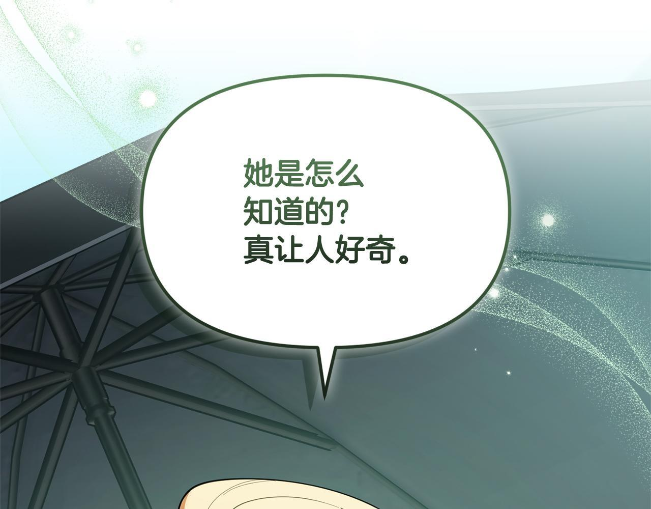 第40话 好想快点见到 第174页