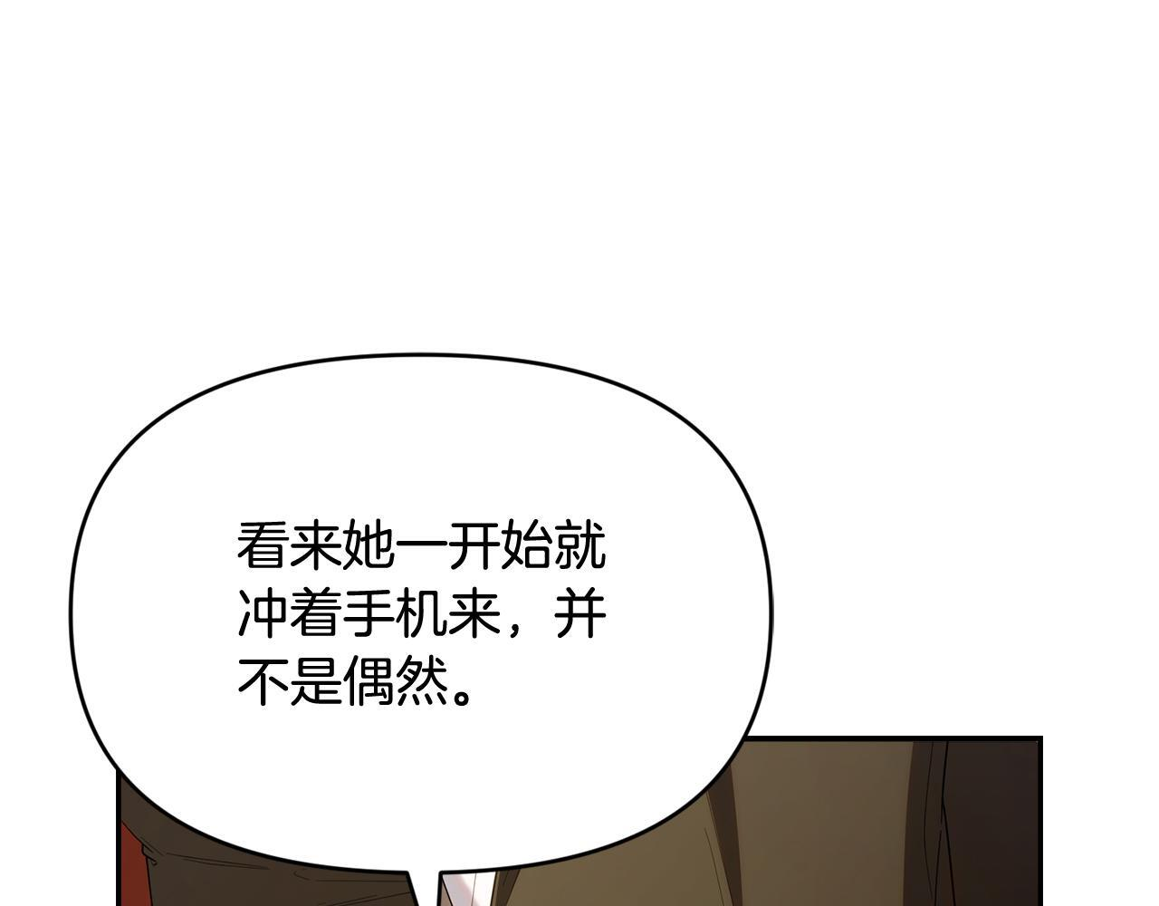 第40话 好想快点见到 第177页