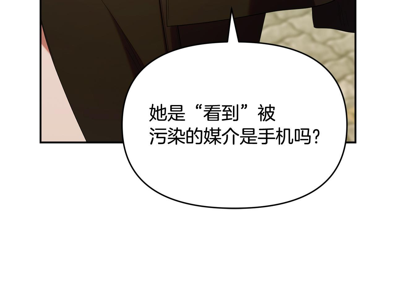 第40话 好想快点见到 第179页