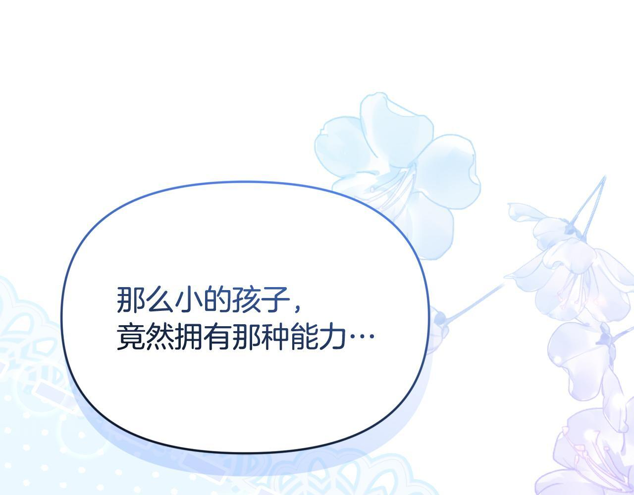 第40话 好想快点见到 第180页