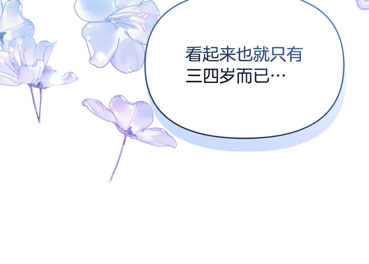 第40话 好想快点见到 第183页