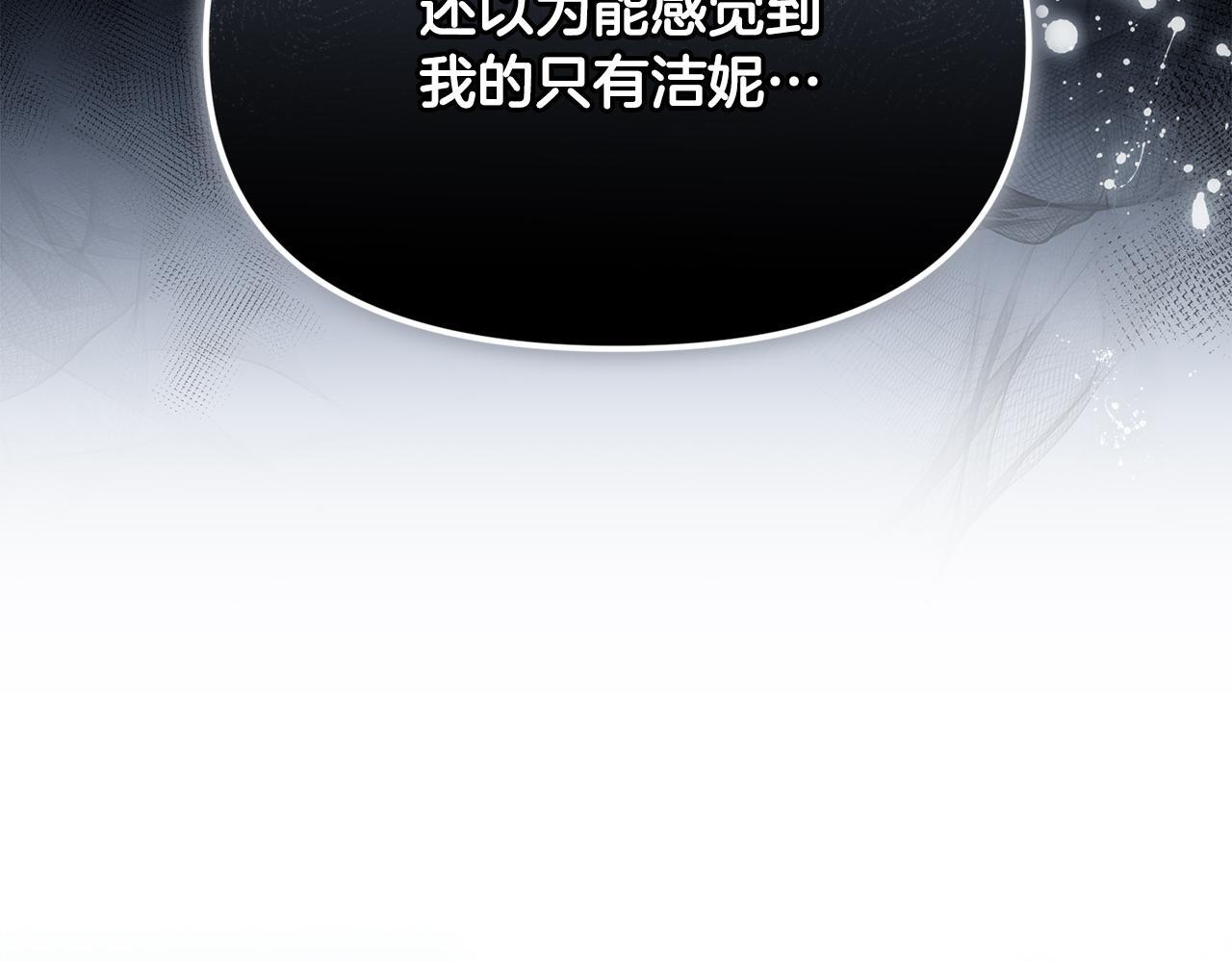第40话 好想快点见到 第187页