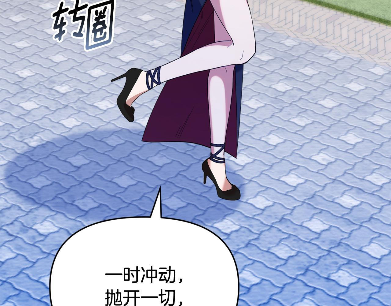 第40话 好想快点见到 第190页