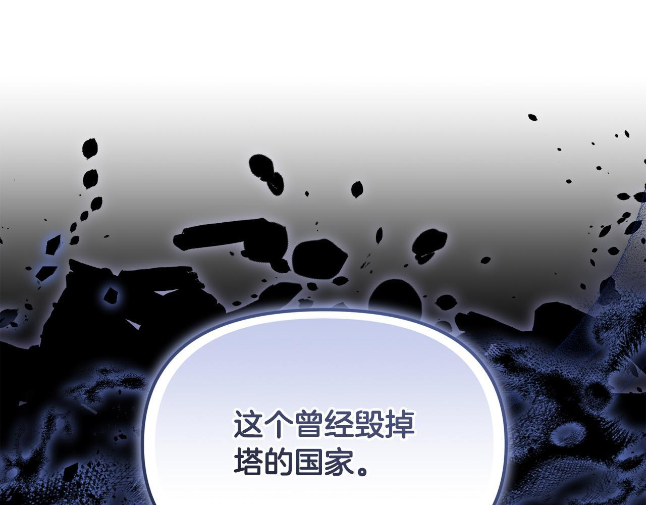 第40话 好想快点见到 第193页