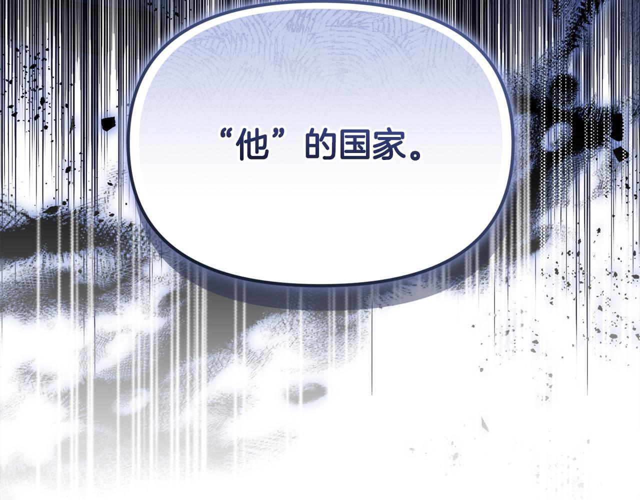 第40话 好想快点见到 第197页