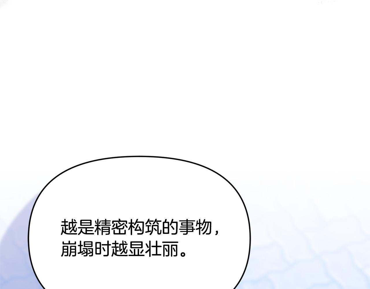 第40话 好想快点见到 第198页