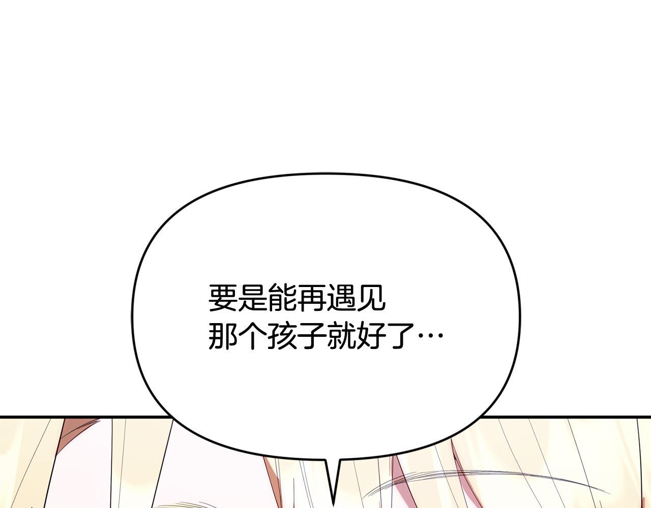 第40话 好想快点见到 第203页