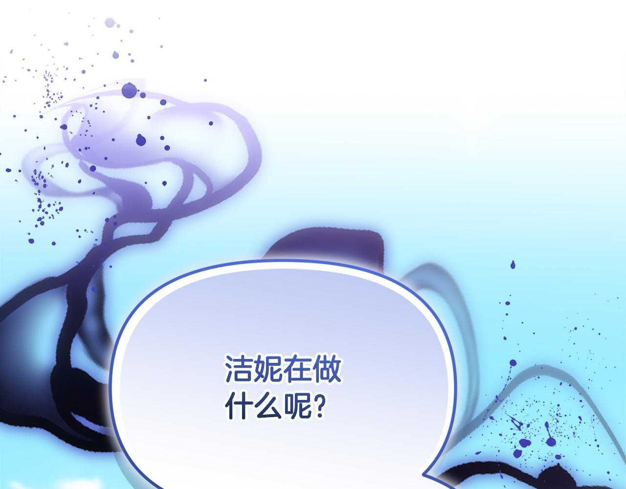 第40话 好想快点见到 第206页