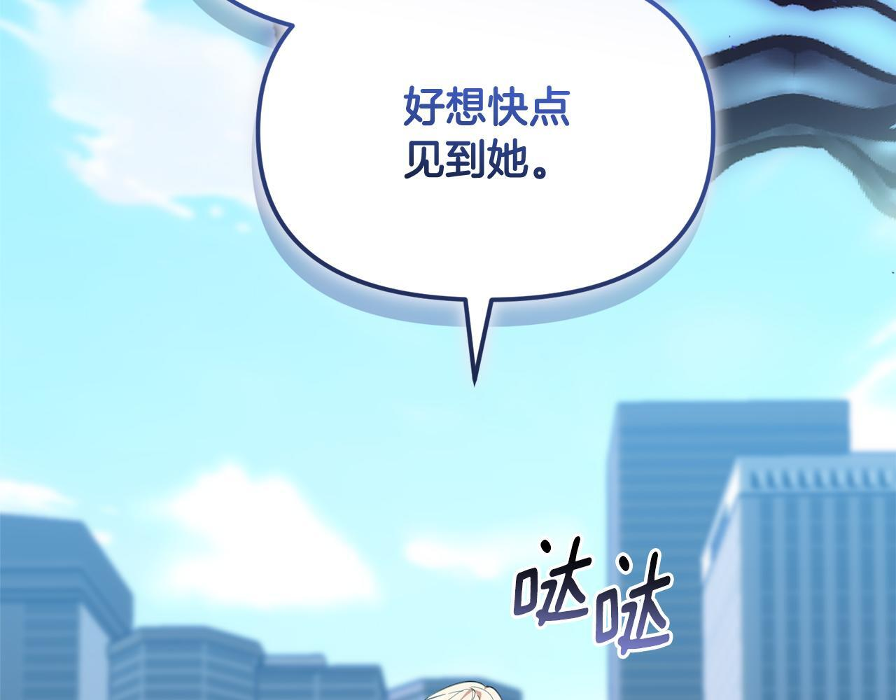 第40话 好想快点见到 第207页