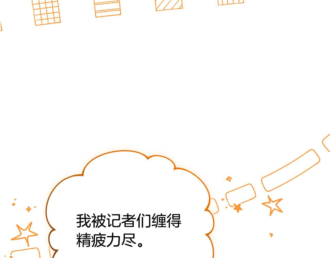 第41话 神秘花环 第4页