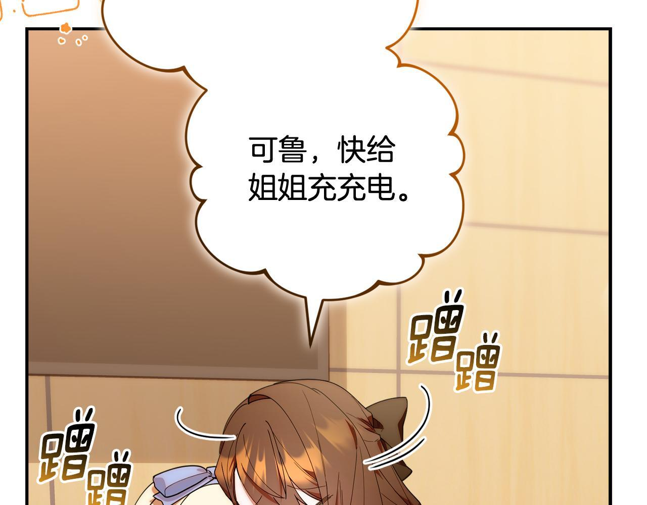 第41话 神秘花环 第5页